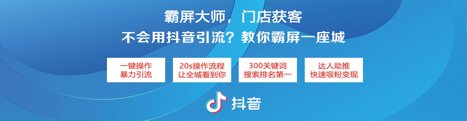 船山信息流托管